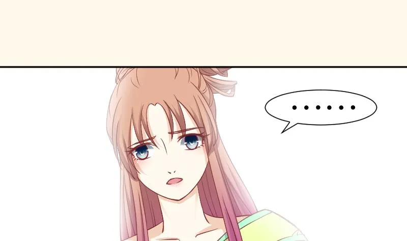 第228话 姐是不小心的 第4页