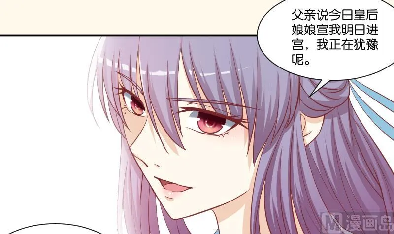 第228话 姐是不小心的 第6页