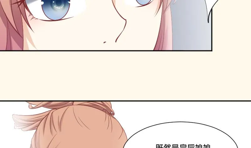 第228话 姐是不小心的 第8页