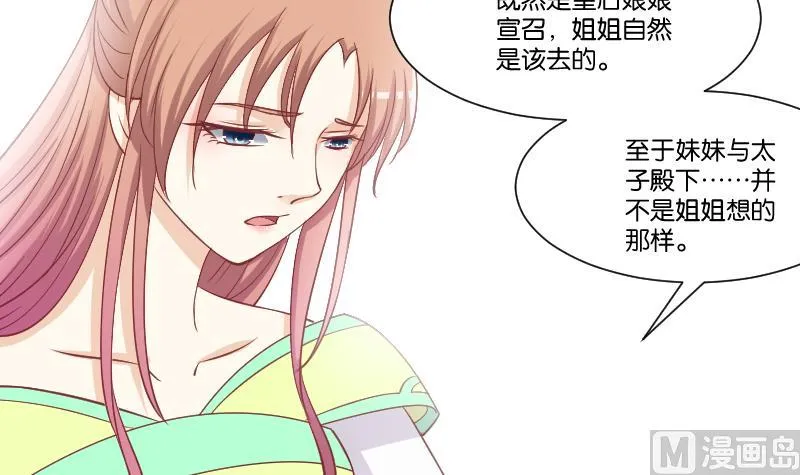 第228话 姐是不小心的 第9页