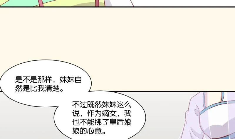 第228话 姐是不小心的 第10页