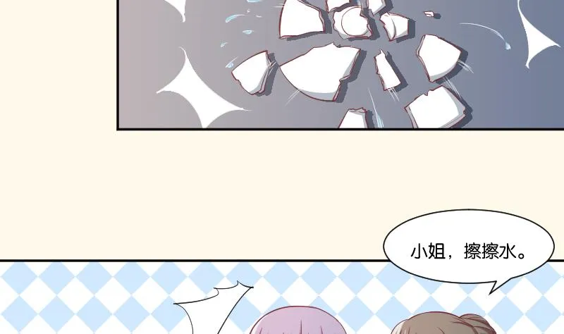 第228话 姐是不小心的 第16页