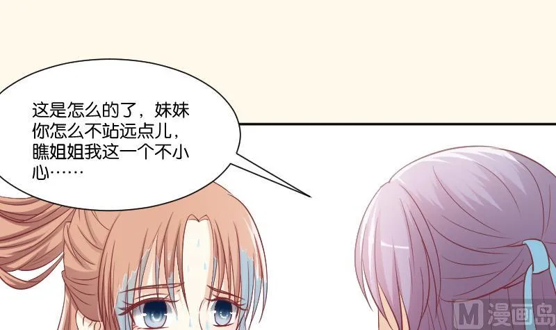 第228话 姐是不小心的 第18页