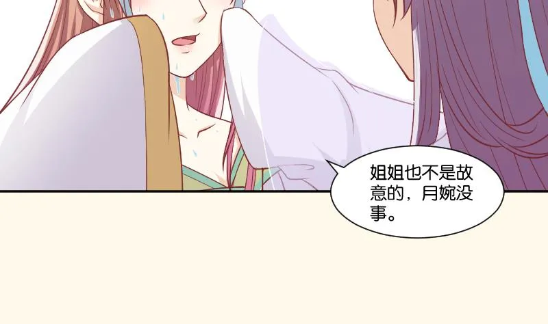 第228话 姐是不小心的 第19页