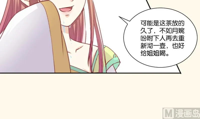 第228话 姐是不小心的 第21页