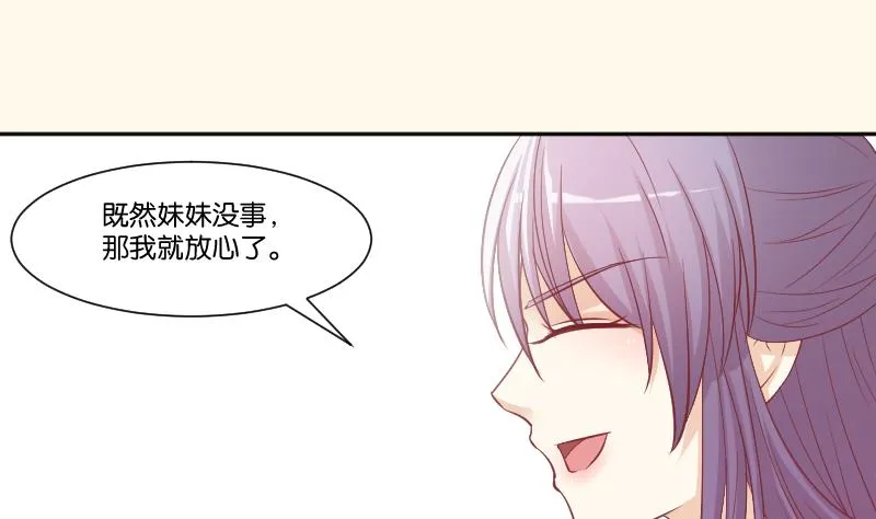 第228话 姐是不小心的 第22页