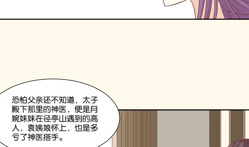 第228话 姐是不小心的 第23页