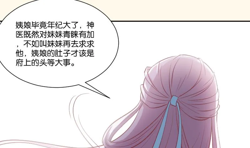 第228话 姐是不小心的 第26页