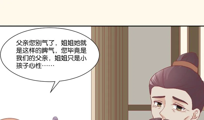 第228话 姐是不小心的 第28页