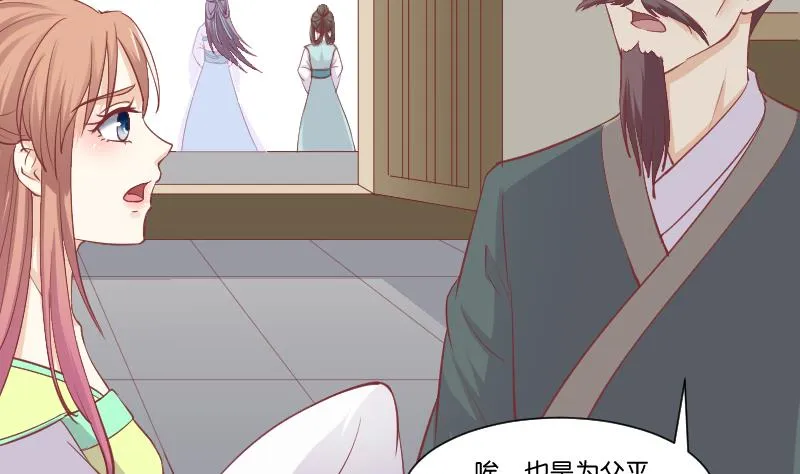 第228话 姐是不小心的 第29页
