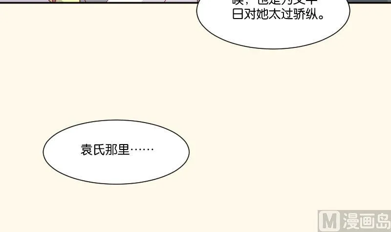 第228话 姐是不小心的 第30页