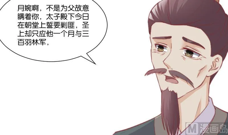 第228话 姐是不小心的 第33页