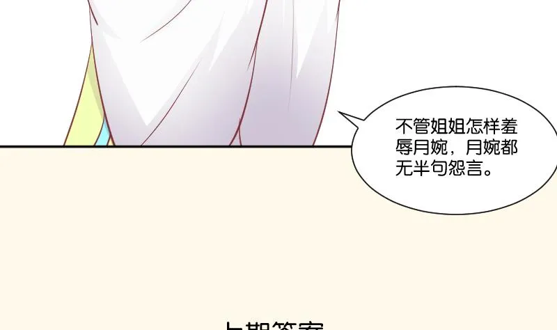 第228话 姐是不小心的 第38页