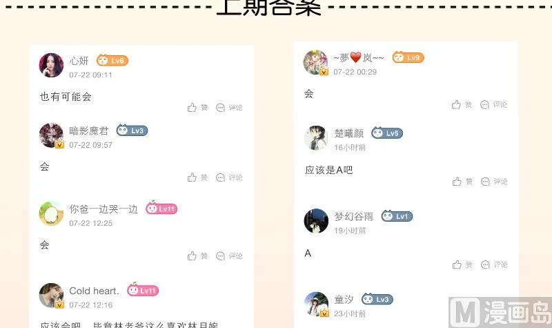 第228话 姐是不小心的 第39页