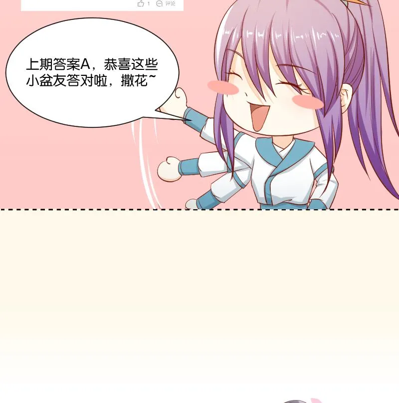 第228话 姐是不小心的 第41页