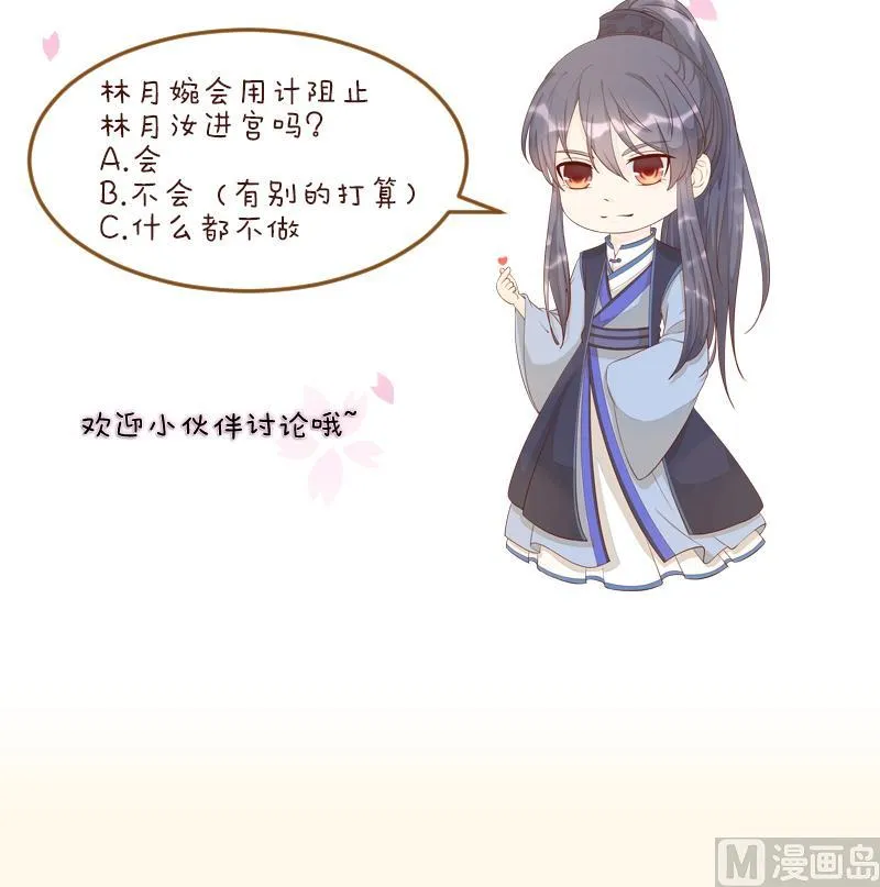 第228话 姐是不小心的 第42页