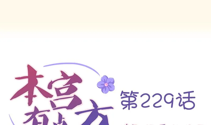 第229话 特别好看的公子 第1页