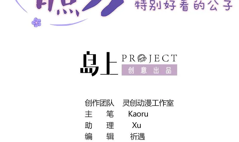 第229话 特别好看的公子 第2页