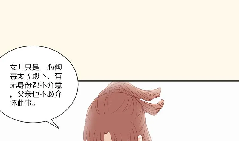 第229话 特别好看的公子 第7页