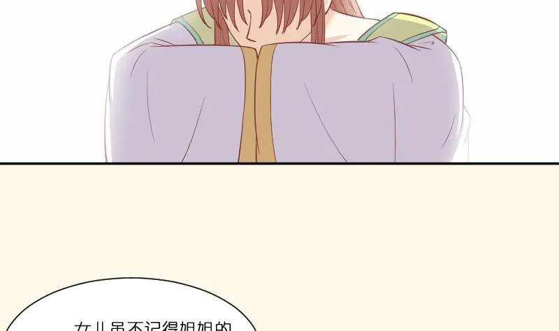 第229话 特别好看的公子 第8页