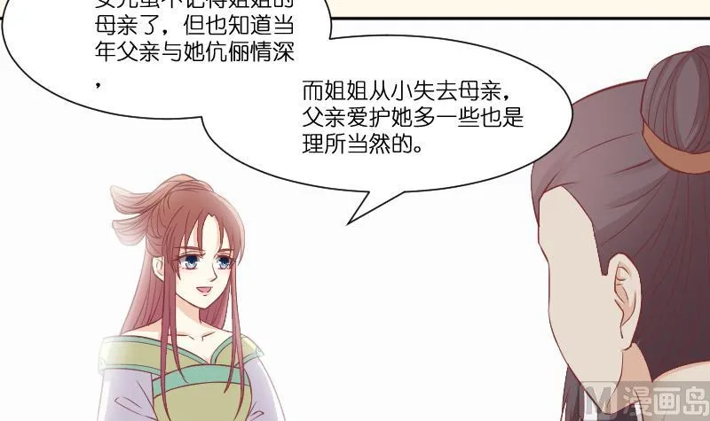 第229话 特别好看的公子 第9页