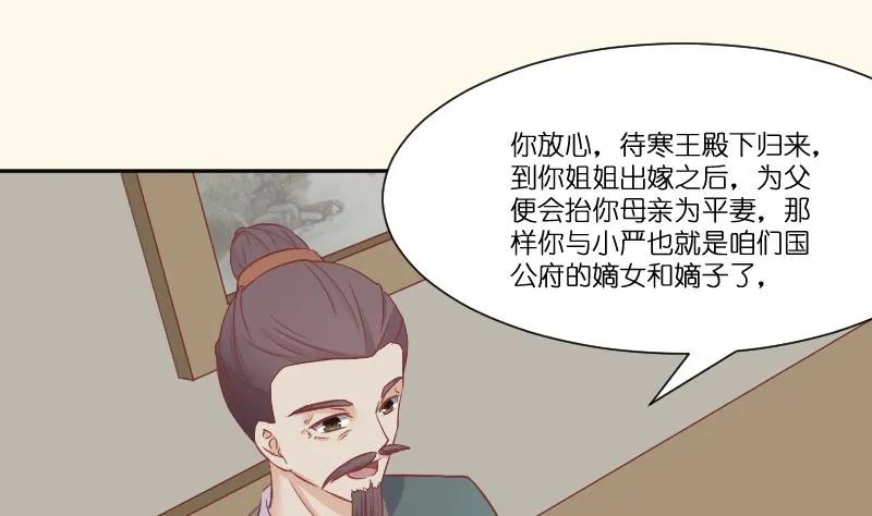 第229话 特别好看的公子 第11页