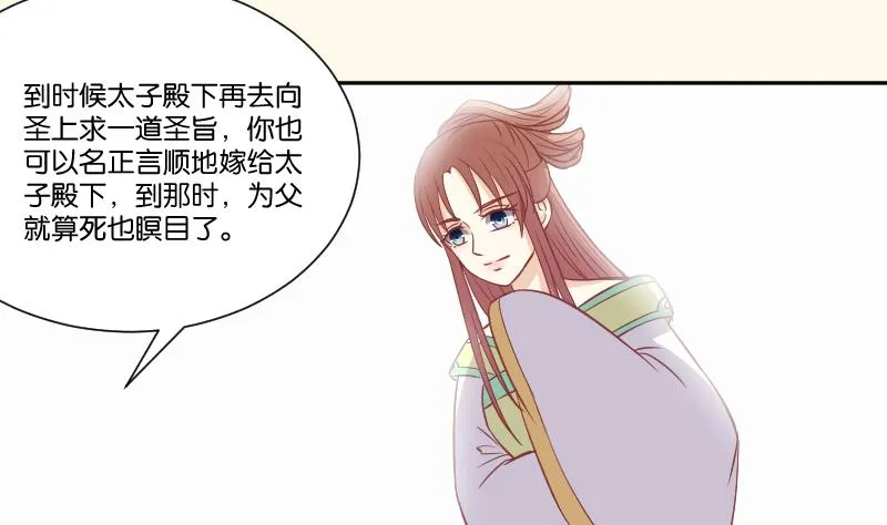第229话 特别好看的公子 第13页