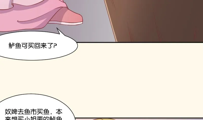 第229话 特别好看的公子 第17页