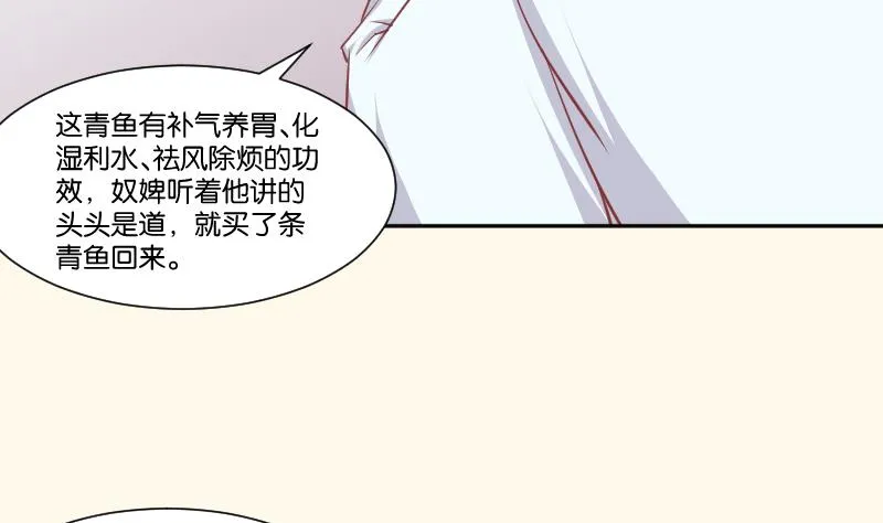 第229话 特别好看的公子 第19页
