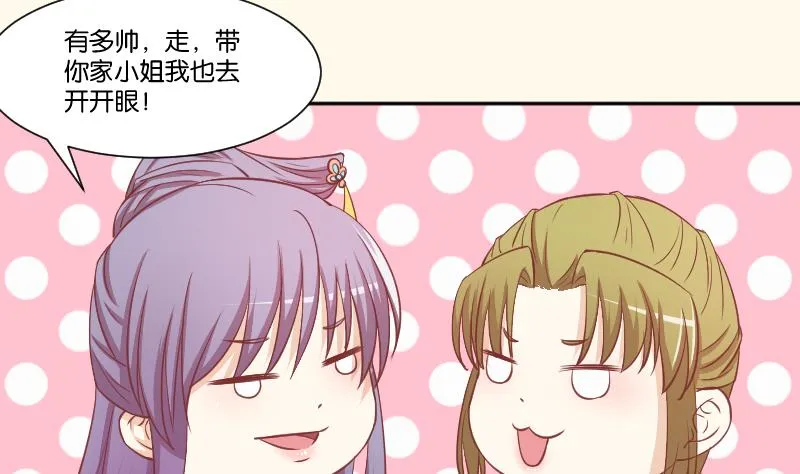 第229话 特别好看的公子 第20页