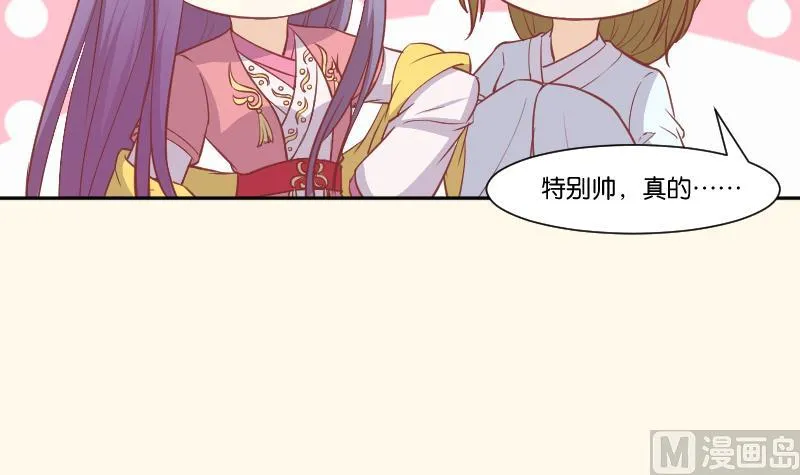 第229话 特别好看的公子 第21页