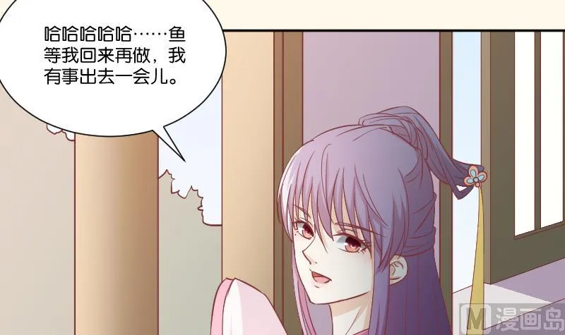 第229话 特别好看的公子 第24页