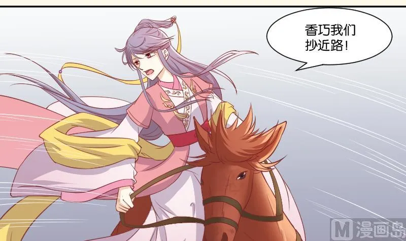 第229话 特别好看的公子 第27页
