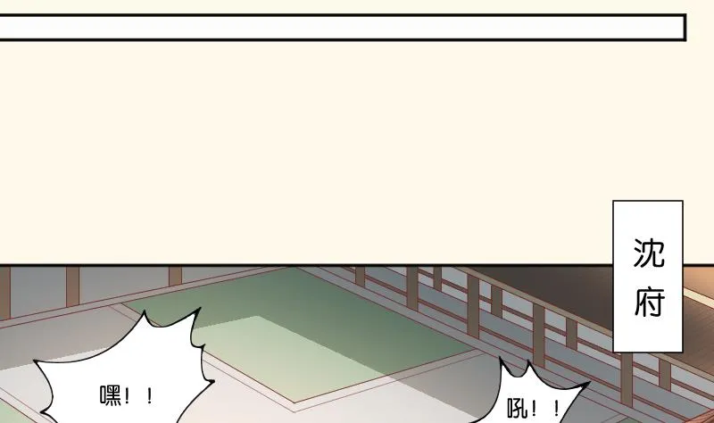 第229话 特别好看的公子 第32页
