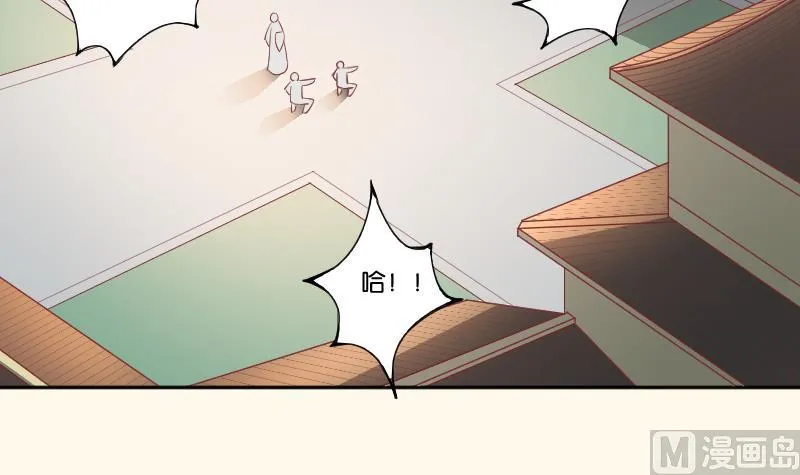第229话 特别好看的公子 第33页