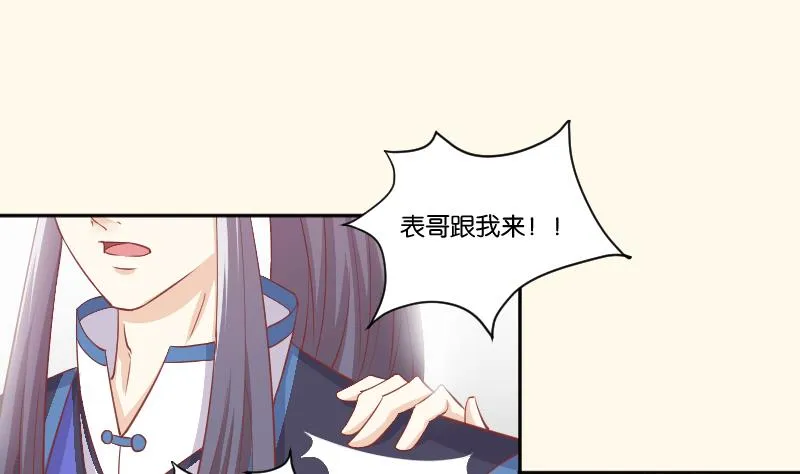 第229话 特别好看的公子 第35页