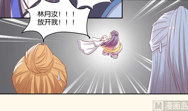 第229话 特别好看的公子 第36页