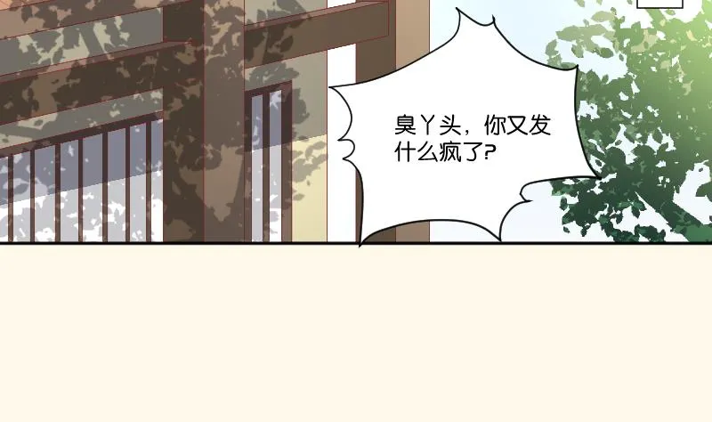 第229话 特别好看的公子 第38页
