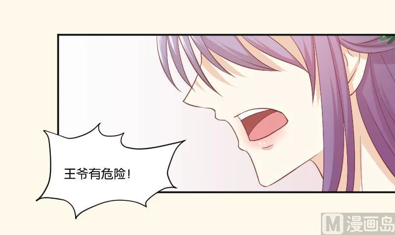 第229话 特别好看的公子 第39页