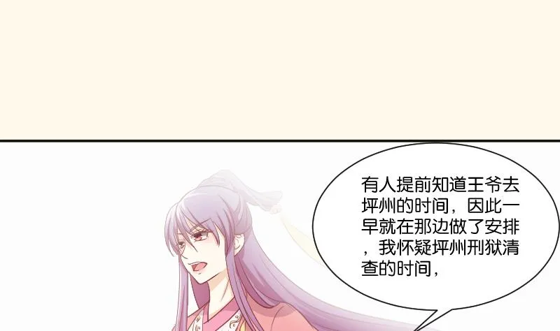 第229话 特别好看的公子 第40页
