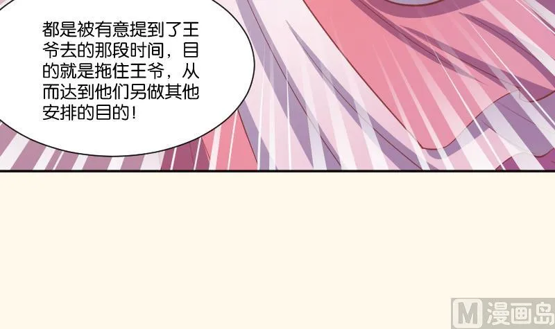 第229话 特别好看的公子 第42页