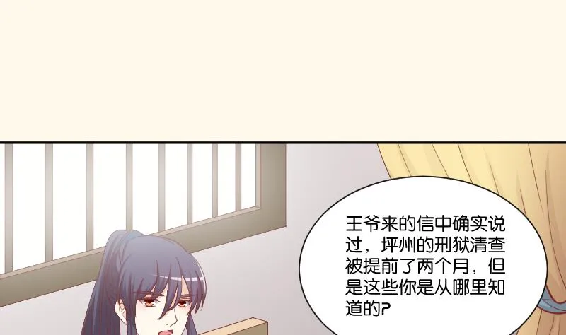 第229话 特别好看的公子 第44页