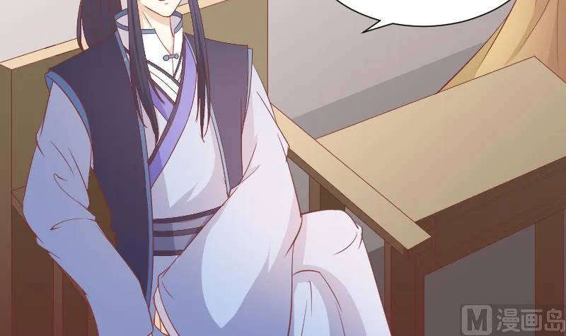第229话 特别好看的公子 第45页