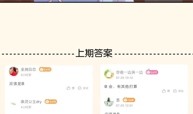 第229话 特别好看的公子 第46页