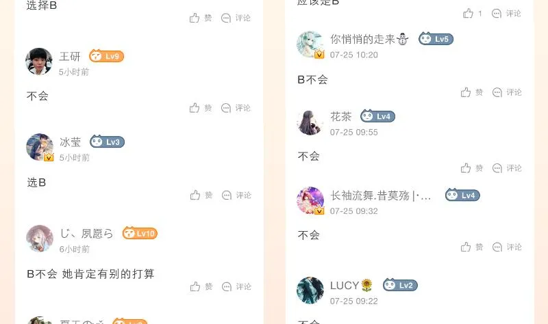 第229话 特别好看的公子 第47页