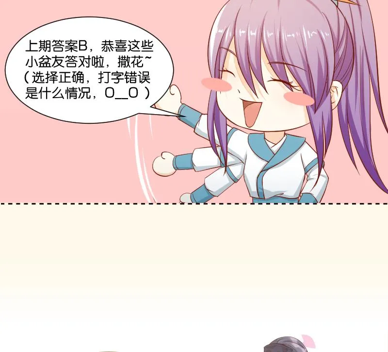 第229话 特别好看的公子 第50页