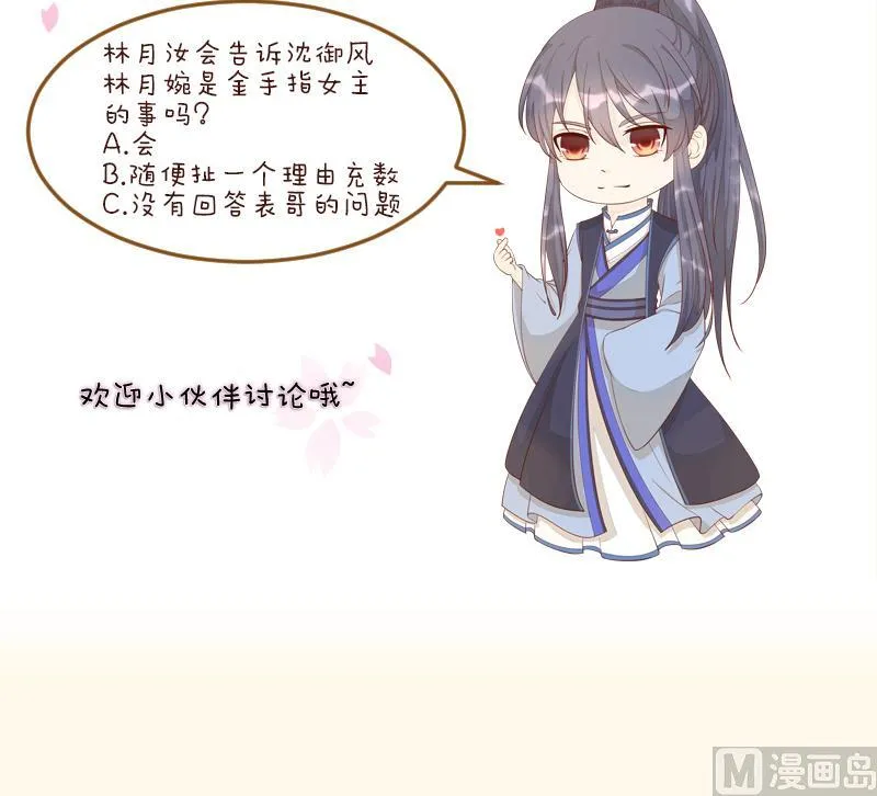 第229话 特别好看的公子 第51页