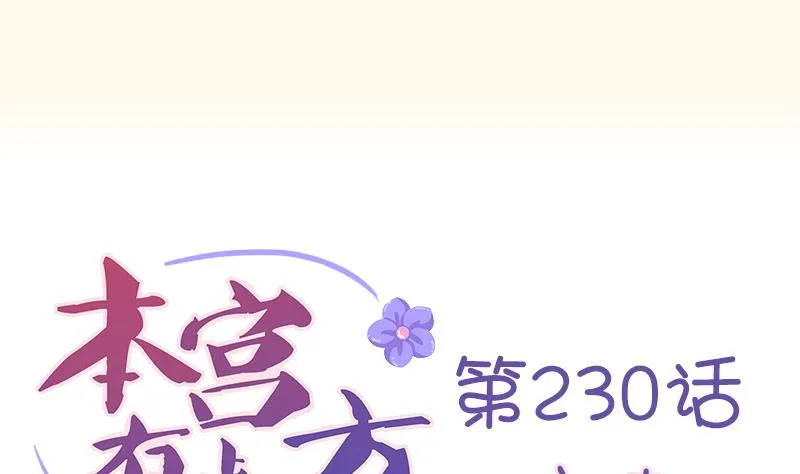 第230话 信使 第1页