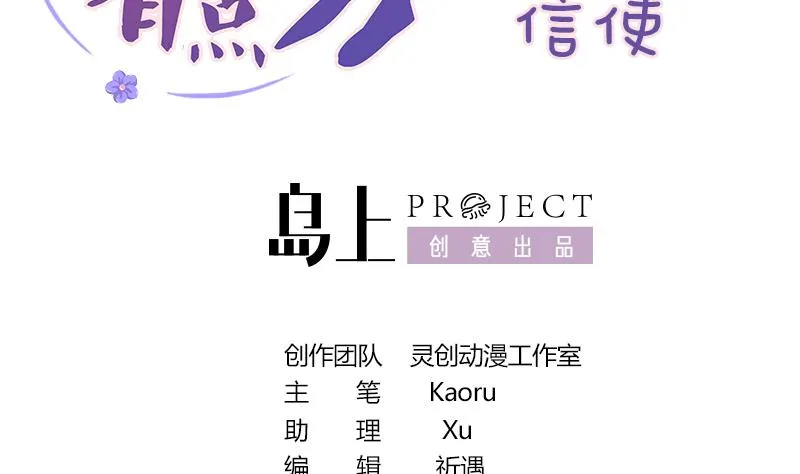 第230话 信使 第2页