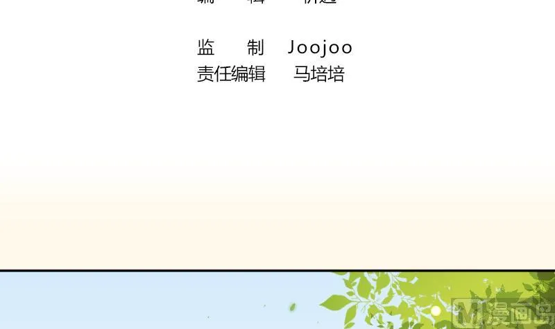 第230话 信使 第3页